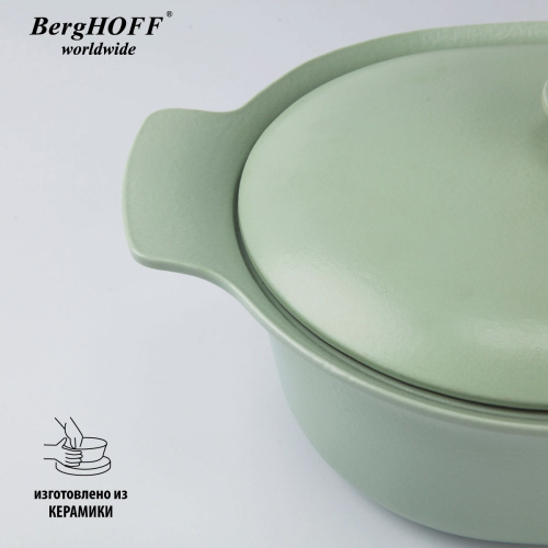 Кастрюля чугунная овальная с крышкой BergHOFF Ron, (зеленая) 5.2 л