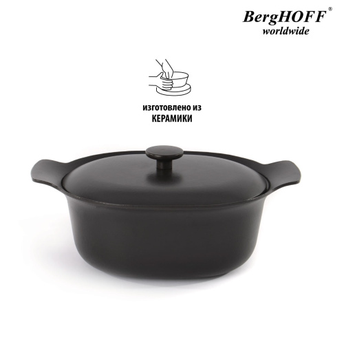Кастрюля чугунная овальная с крышкой BergHOFF Ron, (черная) 5.2 л
