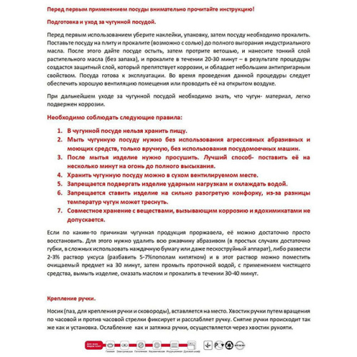 Сковорода-вок чугунная с крышкой, Биол 0526С, 26 см