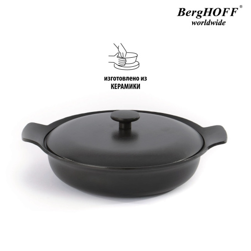 Сотейник чугунный с крышкой BergHOFF Ron, 28 см