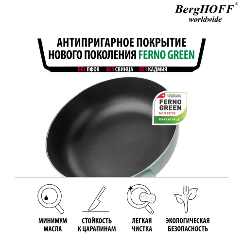 Сковорода BergHOFF Leo Sage, 32 см Сковорода BergHOFF Leo Sage, 32 см