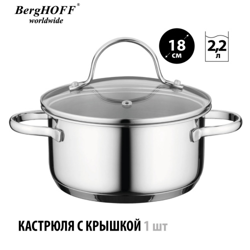 Набор посуды BergHOFF Comfort, 12 предметов Набор посуды BergHOFF Comfort, 12 предметов