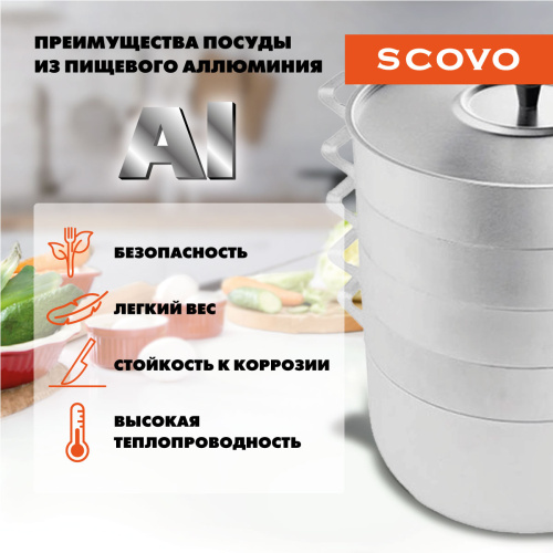 Мантоварка, SCOVO, МТ-112, 4 сетки, 6 л