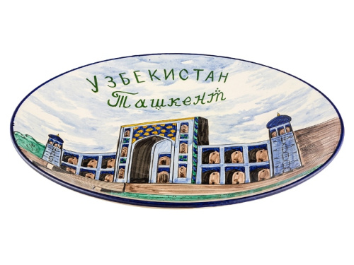 Блюдо Ляган Риштанская керамика "Ташкент", Ø 42 см