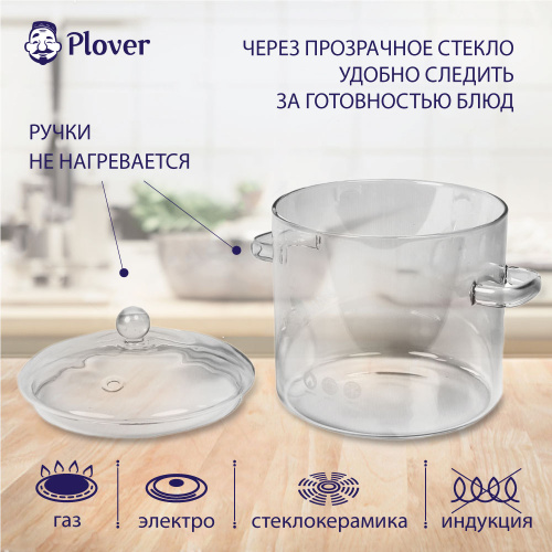 Кастрюля бульонная для лапши со стеклянной крышкой, 3 л