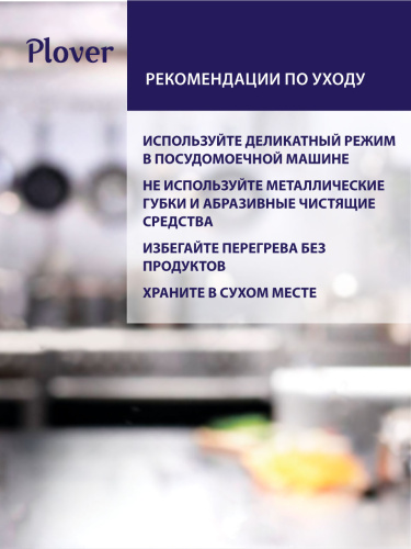 Крышка стеклянная 20 см, Granit, PLOVER