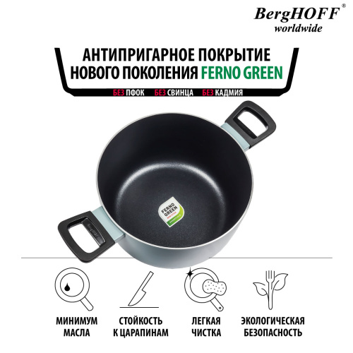 Кастрюля со стеклянной крышкой BergHOFF Leo Slate, 5.6 л