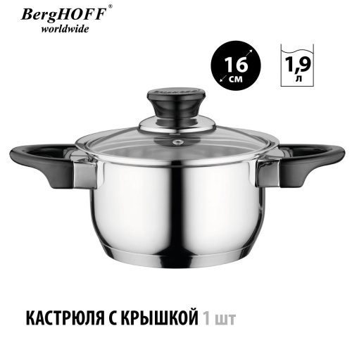 Набор посуды BergHOFF Gourmet, 12 предметов