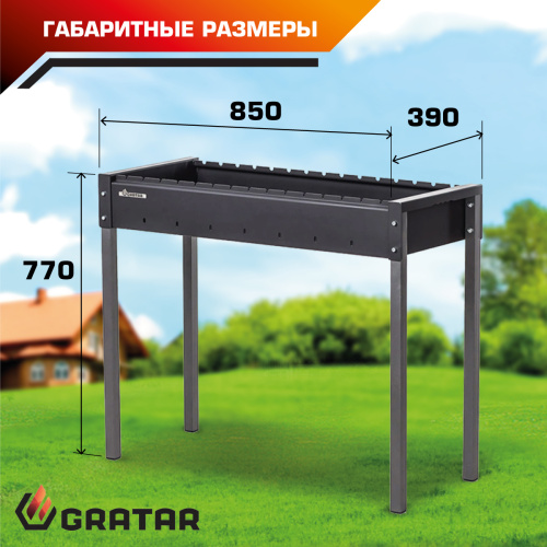Мангал Gratar МАН 301