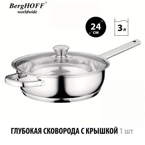 Набор посуды BergHOFF Gourmet, 1100246A 12 предметов