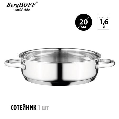 Набор посуды BergHOFF Comfort, 6 предметов Набор посуды BergHOFF Comfort, 6 предметов