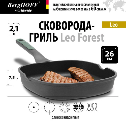 Сковорода-гриль BergHOFF Leo Forest, 26 см Сковорода-гриль BergHOFF Leo Forest, 26 см