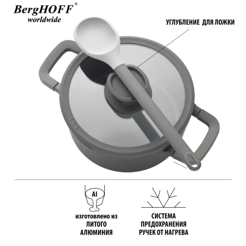 Кастрюля бульонная со стеклянной крышкой BergHOFF Leo cast alu, 5.6 л