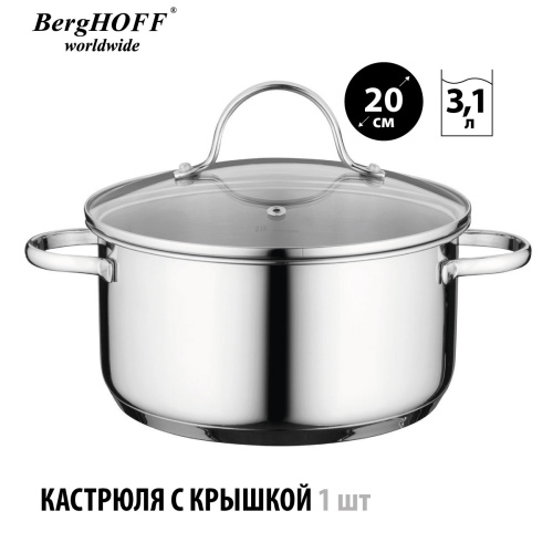 Набор посуды BergHOFF Comfort, 6 предметов Набор посуды BergHOFF Comfort, 6 предметов