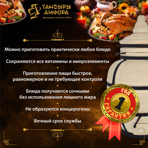 Тандыр дровяной AMFORA "Большой" откидная крышка Тандыр дровяной AMFORA "Большой" откидная крышка