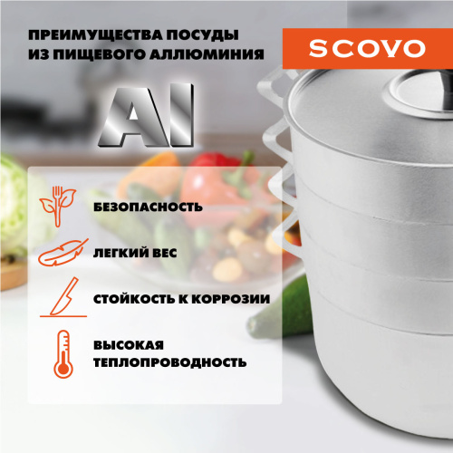 Мантоварка, SCOVO, МТ-118, 3 сетки, 6 л