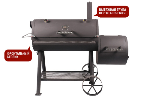гриль барбекю
