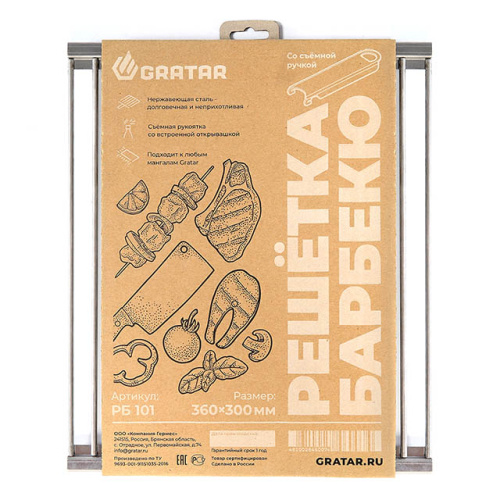 Решетка барбекю Gratar РБ-101