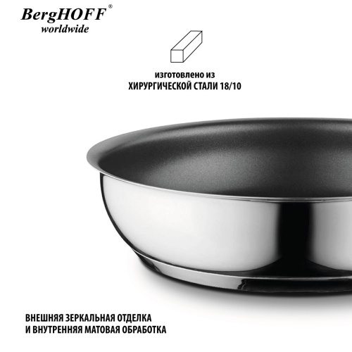 Сковорода с антипригарным покрытием BergHOFF Comfort, 20 см