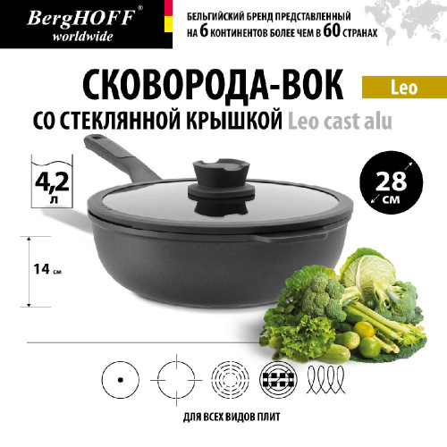 Сковорода-вок с крышкой BergHOFF Leo cast alu, 28 см