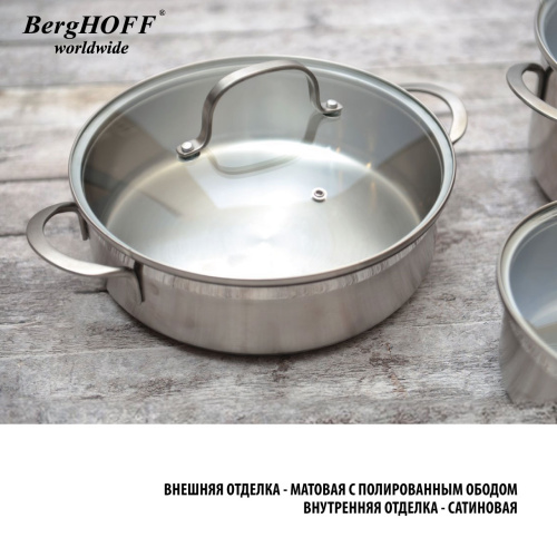 Сотейник со стеклянной крышкой BergHOFF Bistro, 24 см