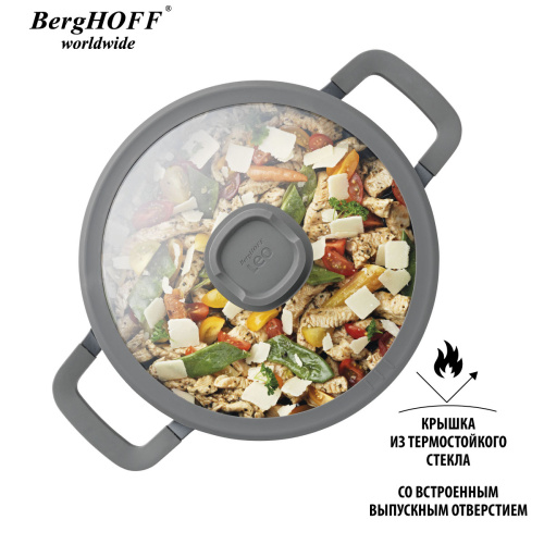 Кастрюля бульонная со стеклянной крышкой BergHOFF Leo cast alu, 5.6 л