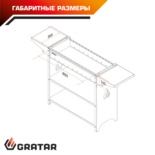Мангал Gratar Professional Standart