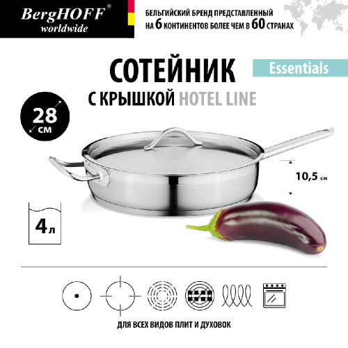 Сотейник с крышкой с ручкой BergHOFF Hotel Line, 4 л