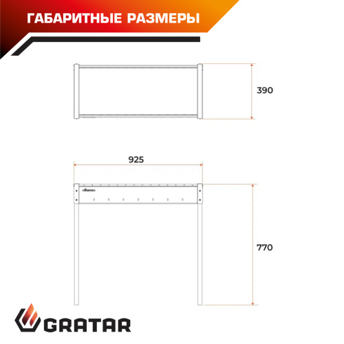 Мангал Gratar МАН 301