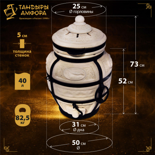 Тандыр дровяной AMFORA "Охотник"