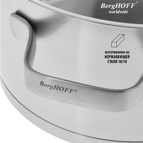 Набор посуды BergHOFF Manhattan, 10 предметов