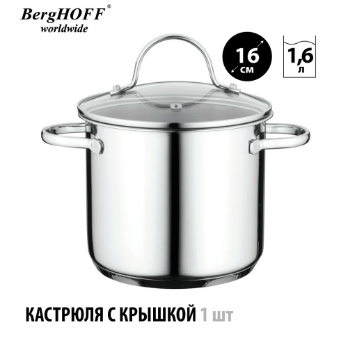 Набор посуды BergHOFF Comfort, 12 предметов Набор посуды BergHOFF Comfort, 12 предметов