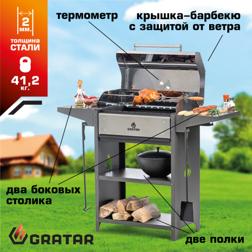 Угольный гриль Gratar Family Optima BBQ FOBn 2001