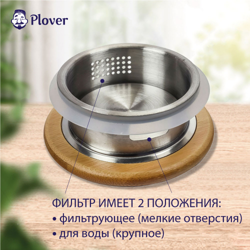 Кувшин стеклянный с металлической крышкой-фильтром, 2 л