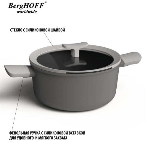Кастрюля со стеклянной крышкой BergHOFF Leo, 4.4 л