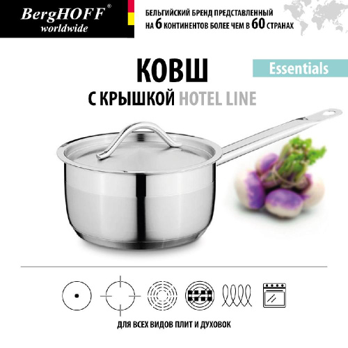 Ковш с крышкой BergHOFF Hotel Line, 16 см Ковш с крышкой BergHOFF Hotel Line, 16 см
