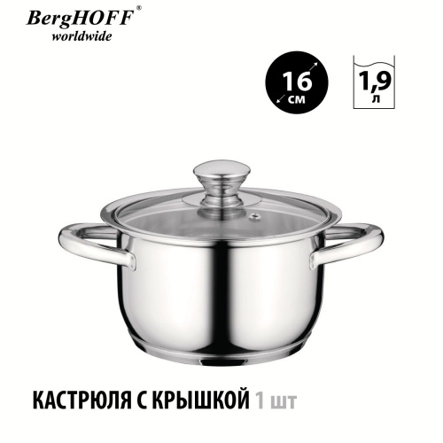 Набор посуды BergHOFF Gourmet, 1100246A 12 предметов