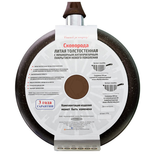 Сковорода 26 см с антипригарным покрытием, Kukmara (Marble Induction Кофейный мрамор), смки260а