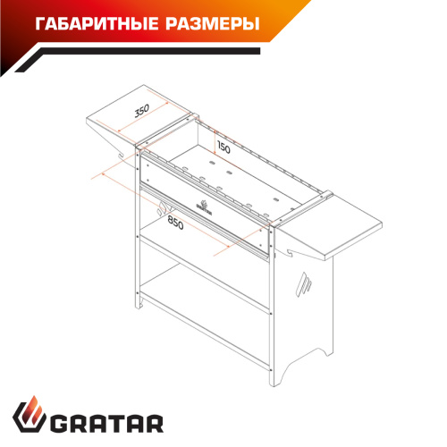 Мангал Gratar Professional Optima
