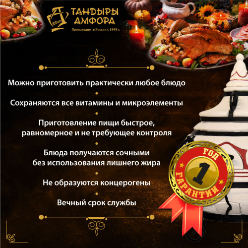 Тандыр дровяной AMFORA "Восточный" стойка, откидная крышка