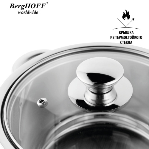 Набор посуды BergHOFF Gourmet, Бельгия, 6 предметов