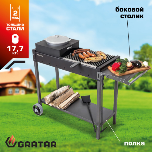 гриль барбекю