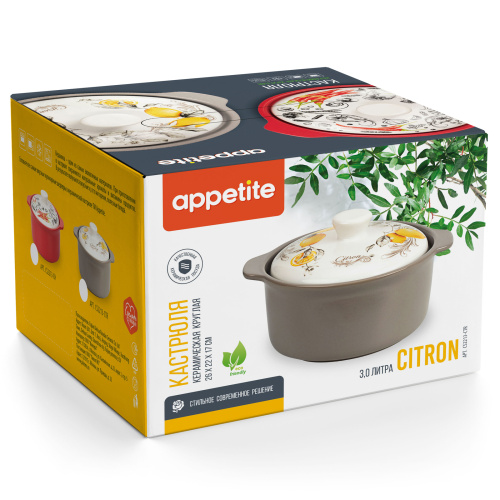 Кастрюля Citron керамическая 3л, TM Appetite