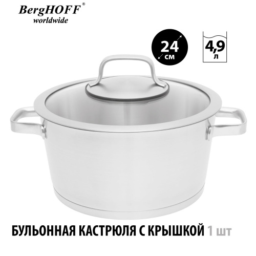 Набор посуды BergHOFF Manhattan, 10 предметов