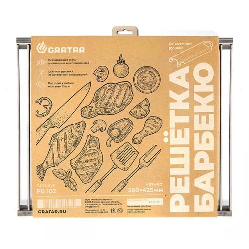 Решетка барбекю Gratar РБ-102