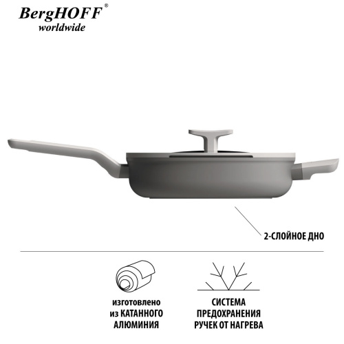 Сотейник с крышкой BergHOFF Leo, 2.9 л