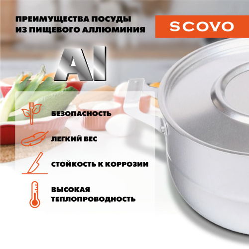 Кастрюля с крышкой сферическая, SCOVO, МТ-117, 3 л