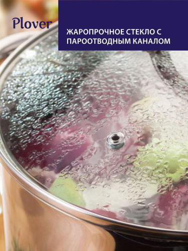 Крышка стеклянная 20 см, Granit, PLOVER