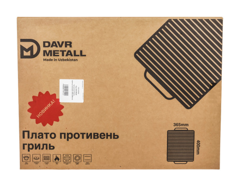 Чугунное Плато, прямоугольная (400х365мм) 