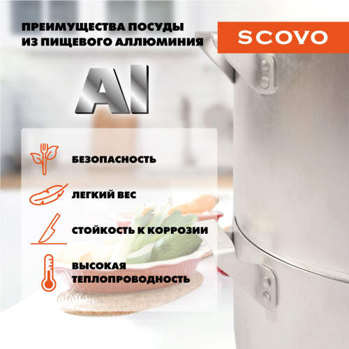 Мантоварка, SCOVO, МШ-018, 4-уровневая, 15 л